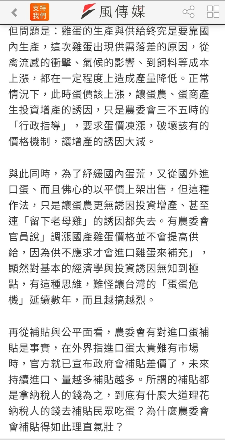 非常肚爛便宜賣進口蛋