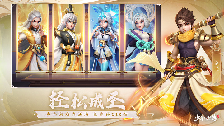 《少年仙界傳》3月30日 開啟測試 封神演義題材的回合制 MMORPG 手遊 | 逆天改命 做自己的英雄 糅合上古神魔傳說 山海異獸、商周之戰、天命神將等元素 譜寫少年封神故事