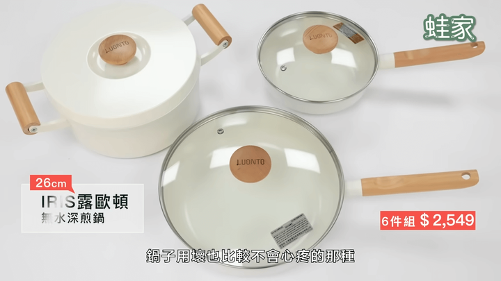 【開箱】五款熱銷鍋具大PK！韓系、日系、美系不沾鍋，誰能通過煎魚煎蛋測試？