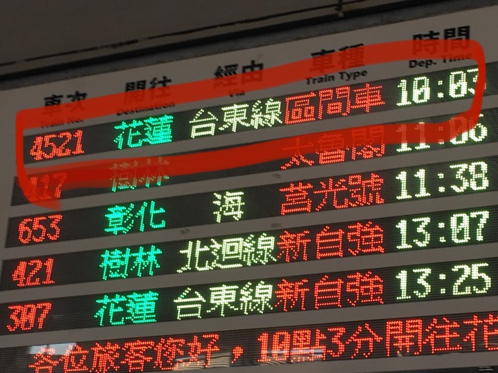 搭「城際列車」騎訪傳說中到不了的-山里車站