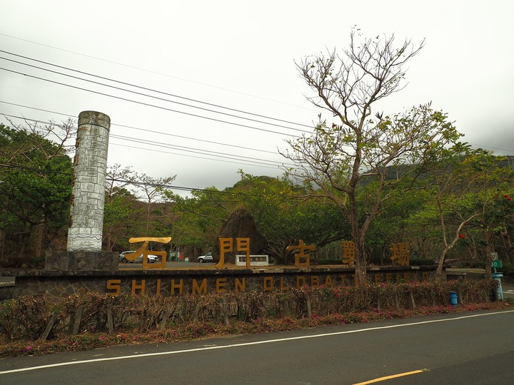 琉球國民五十四名墓、明治七年討蕃軍本營地紀念碑、石門古戰場、牡丹社事件紀念公園、西鄉都督遺績記念碑與忠魂碑、高士神社、港仔大沙漠｜八瑤灣 — 【1874年牡丹社事件】場景 — 恆春半島歷史場景旅程之二