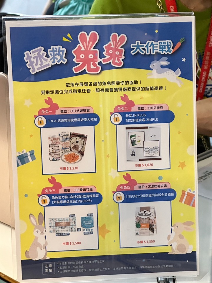 就是要參加展昭寵物展第一天