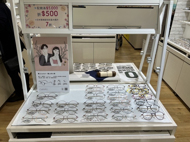 【開箱】中山眼鏡市場配鏡體驗分享