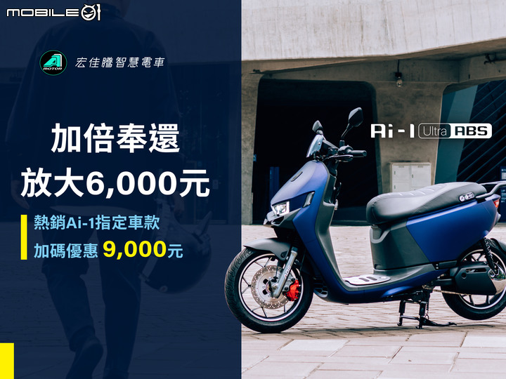 【國內快訊】響應全民普發!宏佳騰幫你六千變九千!特約廠商無料招募中!