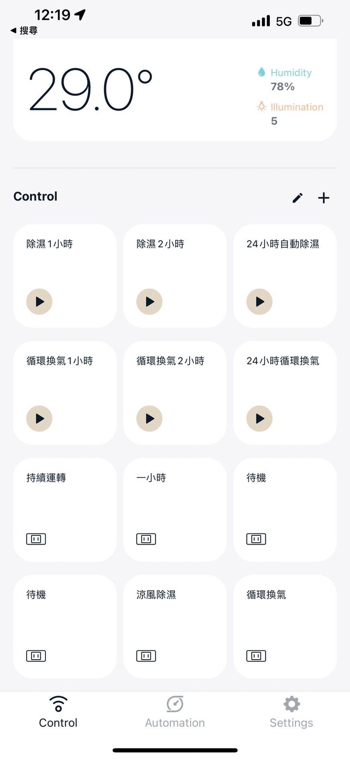 Humidity 浴室除濕+Everoll 全戶淨水分享