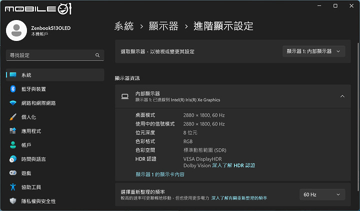 ASUS Zenbook S 13 OLED（UX5304） 測試報告｜超越極致輕薄的美學筆電