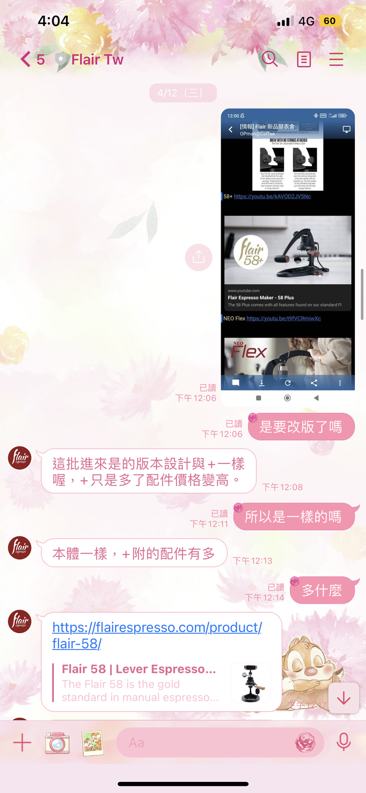 Flair 58 購入歷程&使用心得
