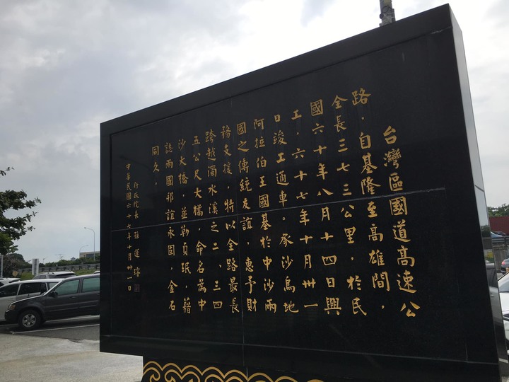 騎 到 溪 州 迓 大 甲 媽