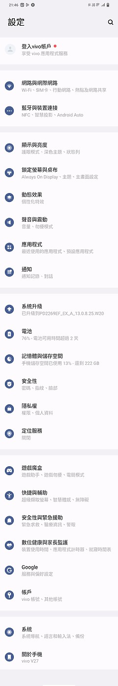 vivo V27 5G 體驗|柔光燈回歸的中高階人像美機!