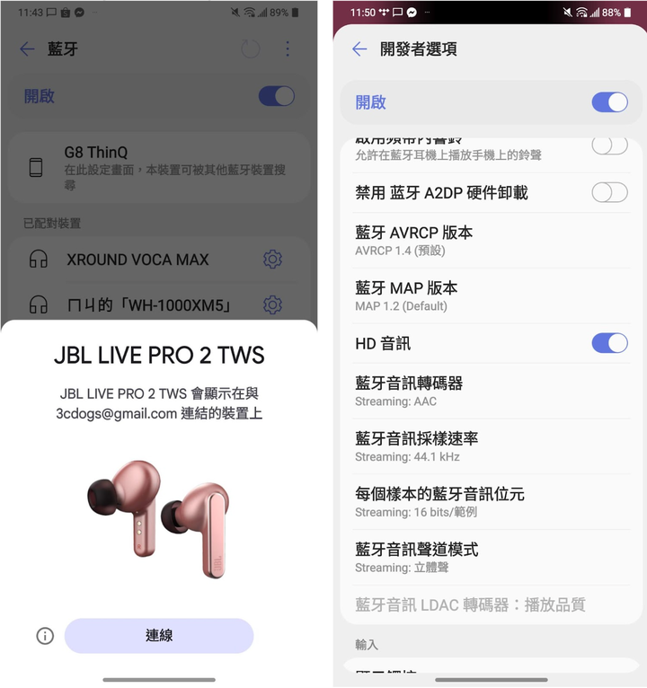 點我看大圖 JBL Live Pro 2 開箱 對比 AirPods Pro 2 和 Galaxy Buds2 Pro