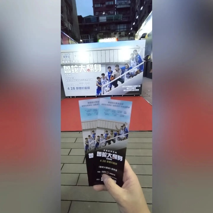 #魯蛇大翻身 #Rebound #리바운드 韓國版的灌籃高手真人版