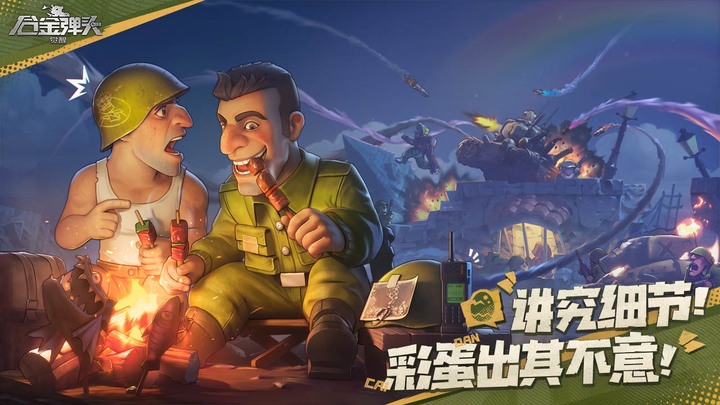 《合金彈頭:覺醒》騰訊遊戲 SNK正版授權經典橫版射擊遊戲 4月18日正式上線 | 越南大戰 鋼鐵蟲師 街機時代經典IP全新力作！熟悉的經典人物悉數亮相 海量細節、百變戰場、花樣載具