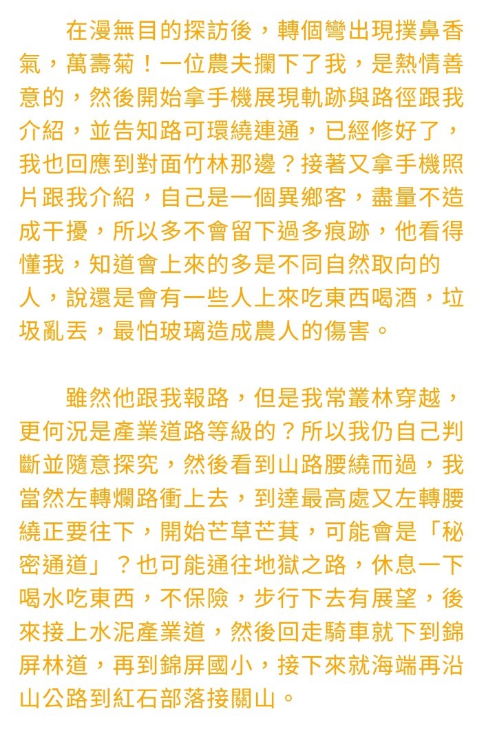 穿透天際與穿越時空的交織--1943 年八部合音的感動~邹仔
