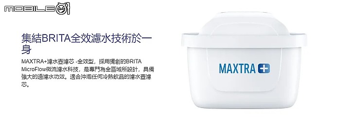 BRITA ecoStyle環保純淨濾水壺用芯過濾全家喝的每一滴水~簡單喝水也可以很安心