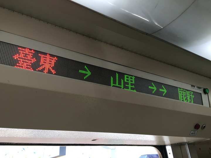 搭「城際列車」騎訪傳說中到不了的-山里車站