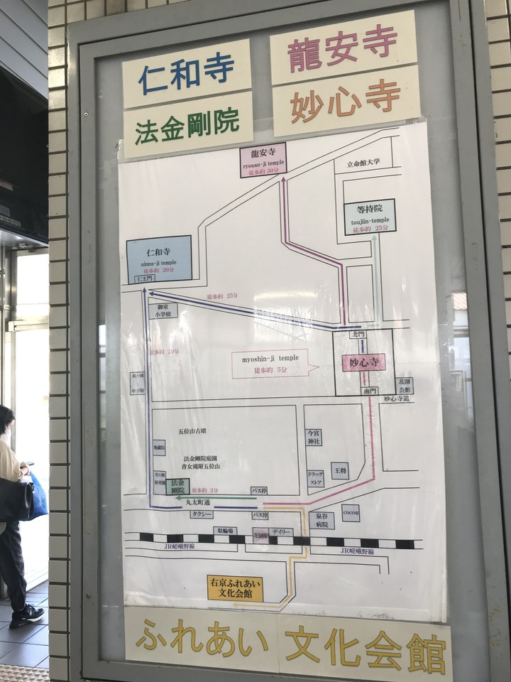 日本/香川和關西廣域/1人自由行/8天7夜(Day5)
