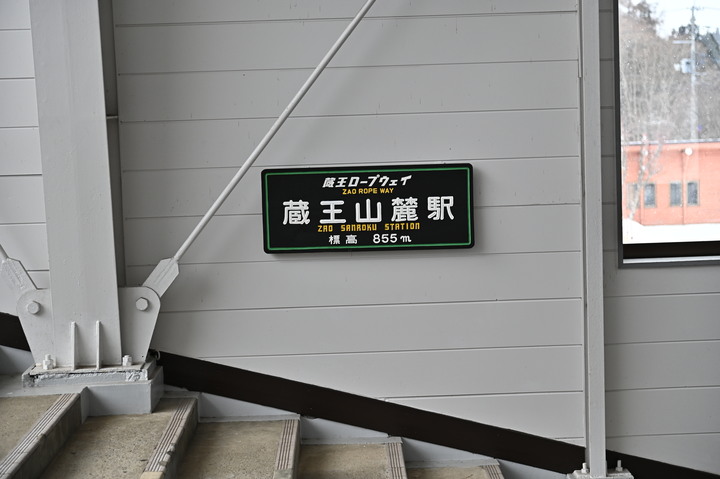 2023 02月 日本東北自駕賞雪遊-藏王、山寺、銀山溫泉、大內宿高倉神社、只見線