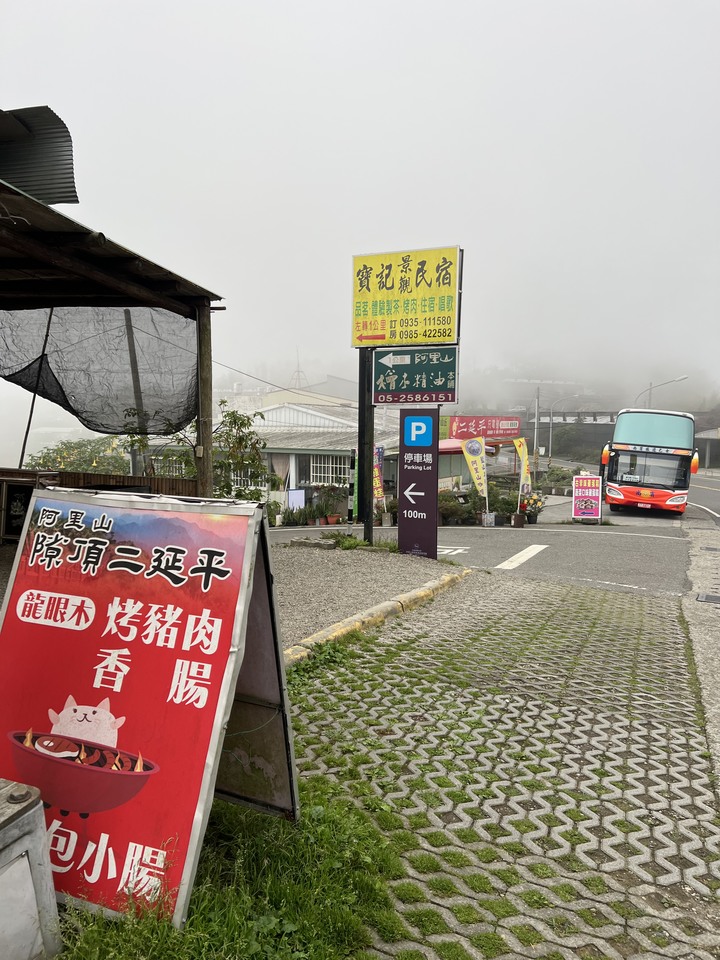 嘉義3D3W北東西路大壯遊