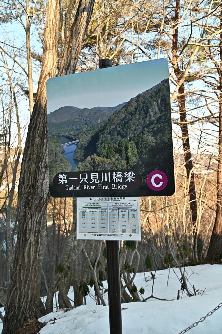 2023 02月 日本東北自駕賞雪遊-藏王、山寺、銀山溫泉、大內宿高倉神社、只見線
