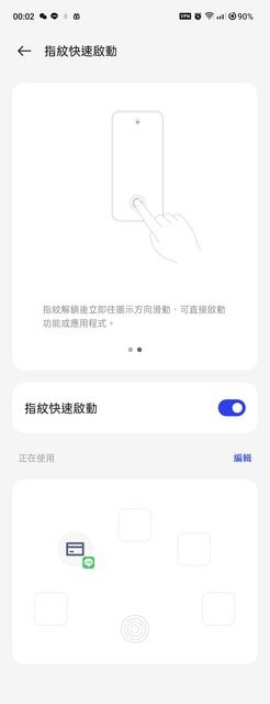 點我看大圖 【使用報告】 一加 Ace 2 ! 不將就!這才是一加!