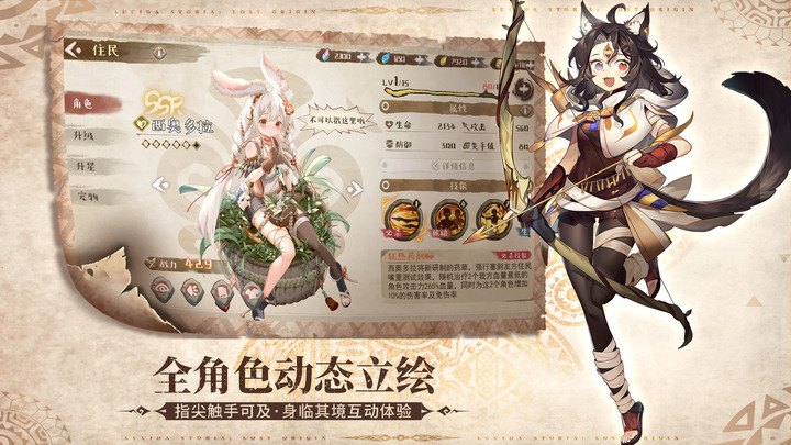 《盧希達：起源》新馬版 3月30日正式上線 二次元獸娘題材的奇幻冒險策略 RPG | 九宮格策略戰場 多種職業卡組靈活布陣 全角色動態立繪 沉浸式互動體驗 | 四月份多組兌換碼
