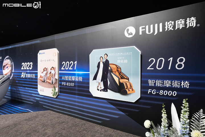 【採訪】FUJI Al 雙感知摩術椅正式發表|以「Al 按摩科技」釋放疲勞壓力