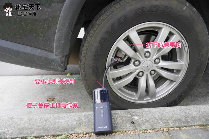 開箱|【PHILO 飛樂】TP20 飛樂打氣王 急速無線電動打氣機 - 超大馬力快狠準,輪胎快速補氣的好物