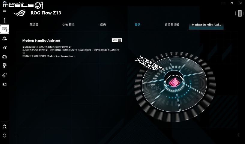 ROG FLOW Z13-ACRNM RMT02 測試報告｜由內至外盡是潮流