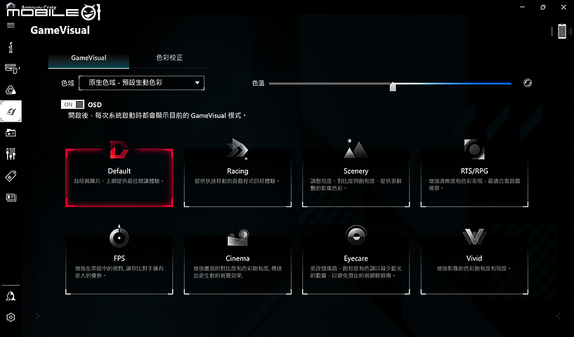 ROG FLOW Z13-ACRNM RMT02 測試報告｜由內至外盡是潮流