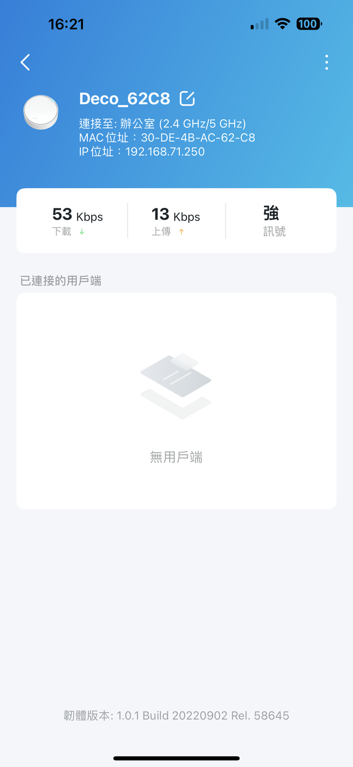 TP-Link Deco X50-PoE Mesh 無線路由器套組開箱試用 以壁掛安裝與 PoE 供電設計滿足大空間網路連線需求