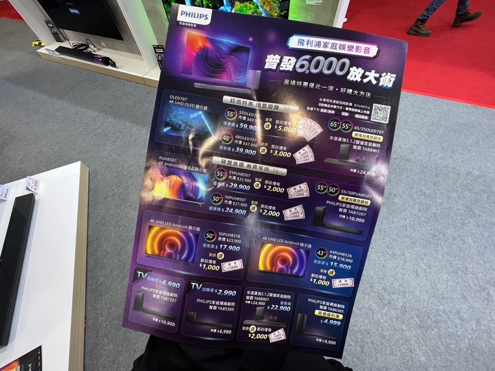 最終下單了65PUH8516…家電展半日遊Philips站分享