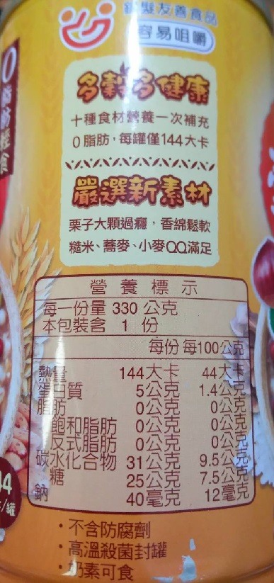 泰山 十穀寶， 真的0脂肪嗎?