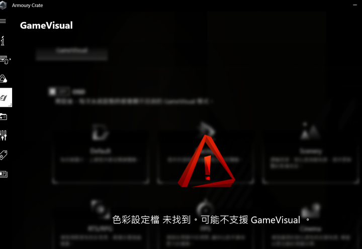 筆電顯示卡找不到