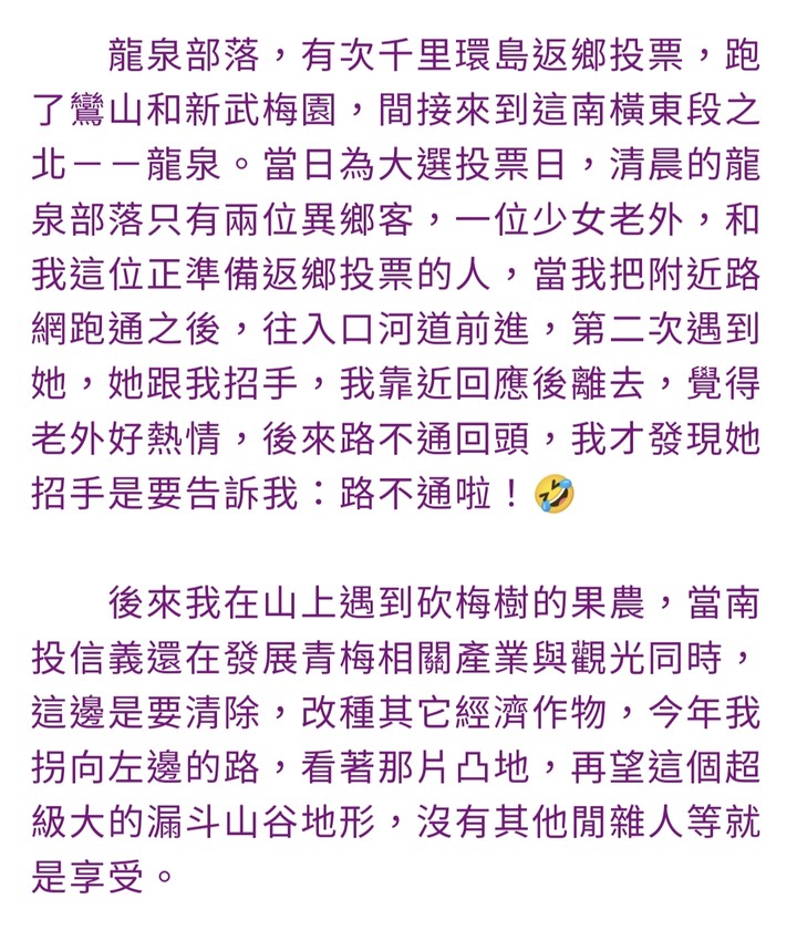穿透天際與穿越時空的交織--1943 年八部合音的感動~邹仔