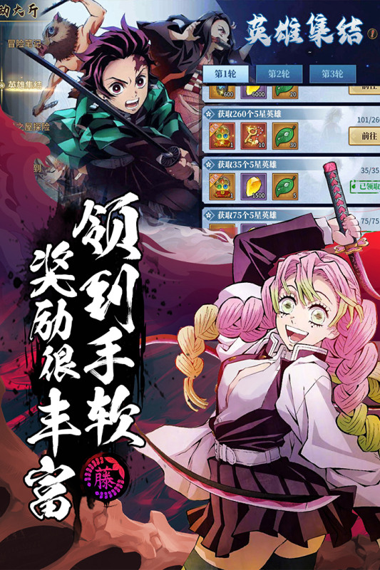 《拯救小宇宙》4月13日 開啟測試 鬼滅之刃題材的人氣動漫卡牌放置手遊 | 烈火、流水、風雷、血鬼四個陣容屬性 搭配無限制 組建最強陣容 開局百連抽