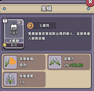 『合合合英雄』新卡牌鬼蝶