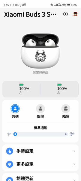 [ 開享 - 無線藍牙耳機系列 ] Xiaomi Buds 3 Star Wars Esdition 珍藏 藍牙耳機