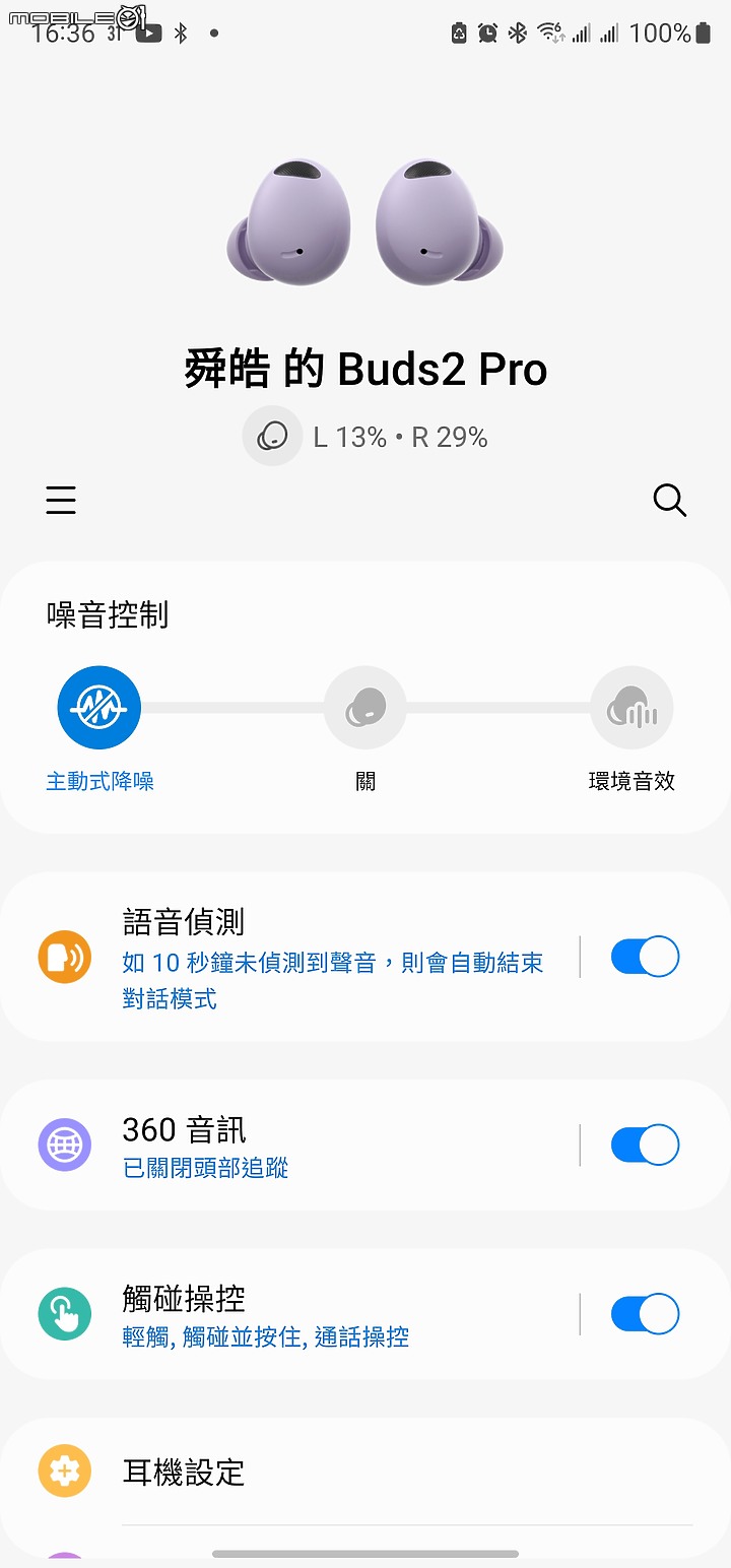 點我看大圖 【 體驗分享 】 聽見生命的旋律,感受環境的脈動,三星 Galaxy Buds2 Pro 旗艦真無線藍牙耳機輕鬆試用!