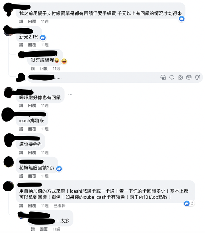 台灣罰單是不是全世界最低的？在台灣繳罰單還可以有回饋？