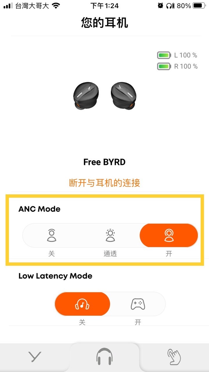 【R式分享】後來居上，德國美聲經典—beyerdynamic Free BYRD真無線藍牙耳機