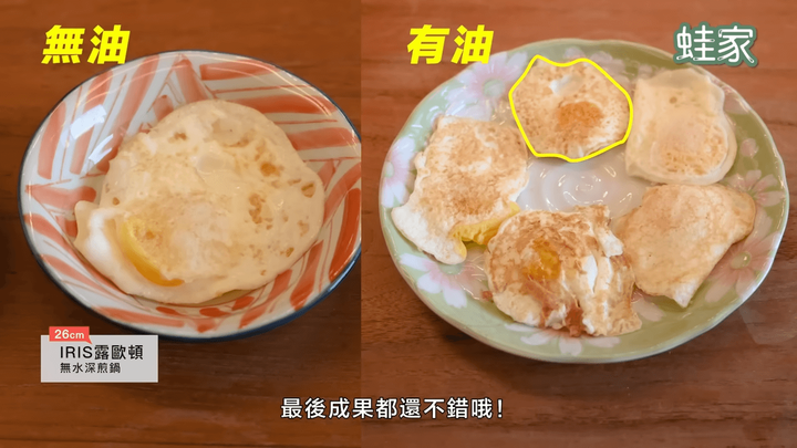 【開箱】五款熱銷鍋具大PK！韓系、日系、美系不沾鍋，誰能通過煎魚煎蛋測試？