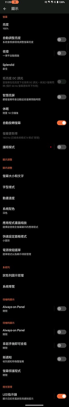 ASUS ROG Phone 7 / ROG Phone 7 Ultimate體驗｜集S8 Gen 2與技術結晶的電競王者！