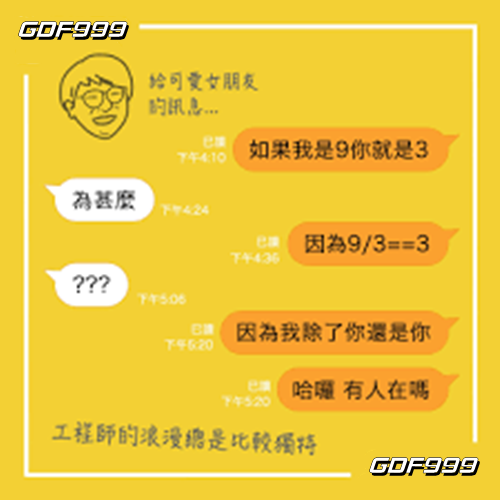 不破梗的「撩人語錄」不在一開口就被打槍！
