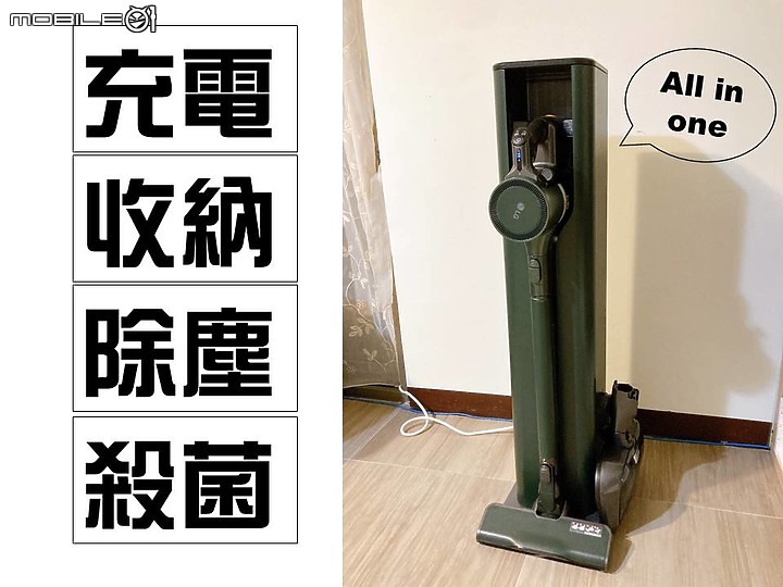【體驗】LG A9 TS濕拖無線吸塵器好用嗎？值得買嗎?