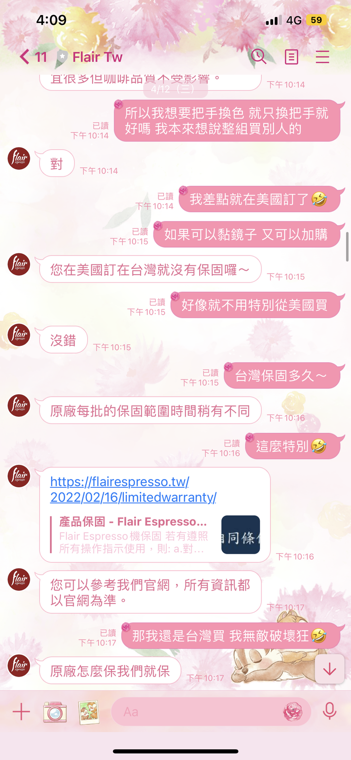 Flair 58 購入歷程&使用心得