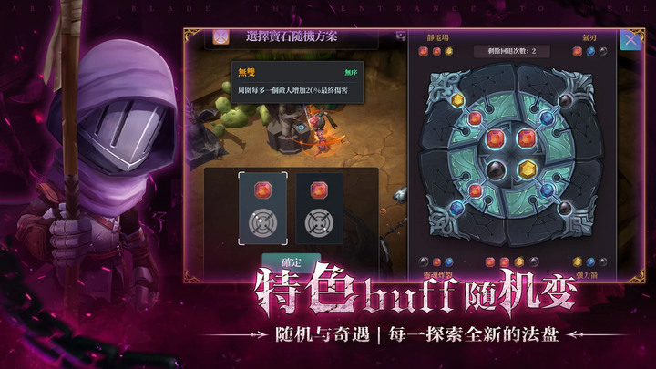 《深淵咒縛》暗黑地牢風格 Roguelike ARPG 4月26日 雙平台上線 | 兌換碼:ABYSS666 | 滿屏怪物刷刷刷 多元化的流派體驗 副本無限刷 單挑BOSS秀操作