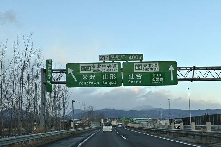2023 02月 日本東北自駕賞雪遊-藏王、山寺、銀山溫泉、大內宿高倉神社、只見線