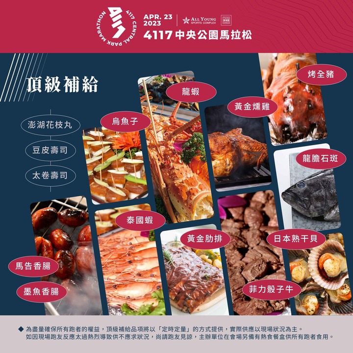 國際的台中、世界的公園！「4117中央公園馬拉松」本週日盛大登場