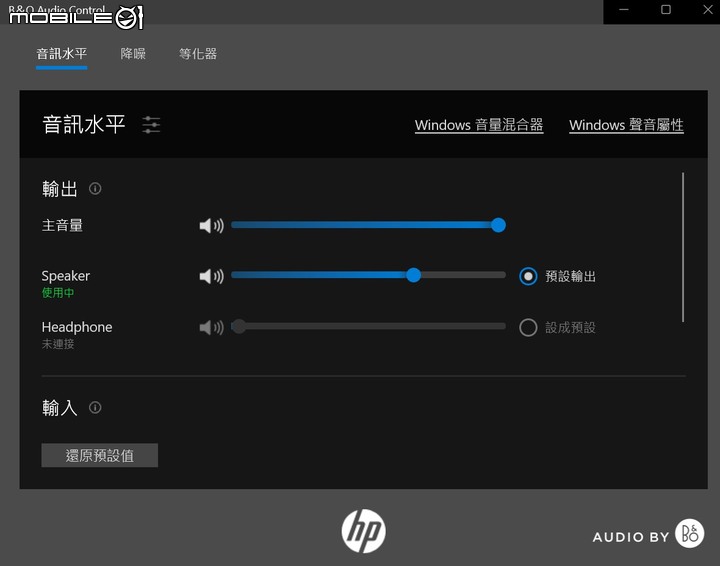 [開箱] HP Pavilion Aero 13 輕薄體驗，輕巧續航好選擇
