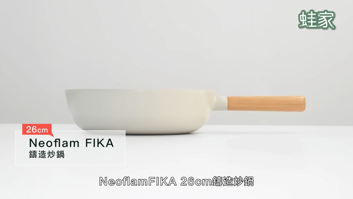 【開箱】五款熱銷鍋具大PK！韓系、日系、美系不沾鍋，誰能通過煎魚煎蛋測試？